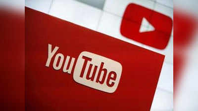 तीन साल बाद पाकिस्तान में यूट्यूब से बैन हटा