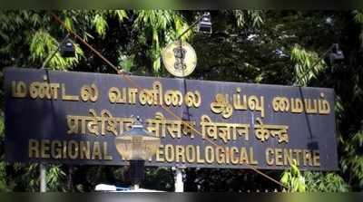 தமிழகத்தில் 3 நாட்களுக்கு மழைக்கு வாய்ப்பு: வானிலை மையம்