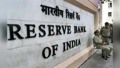 सरकारी बैंकों के लिए RBI ने केंद्र से और 26,000 करोड़ रुपये मांगे