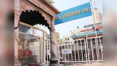 शनि शिंगणापुर मंदिर: हम रोज प्रवेश करने की कोशिश करेंगे- तृप्ति देसाई