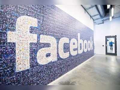 चौथी तिमाही में फेसबुक का मुनाफा शानदार, गूगल को जोरदार टक्कर