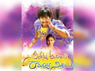 Seethamma Andalu Ramayya Sitralu Movie Review