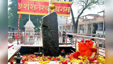 शिंगणापुर में शनिदेव का मंदिर बनने के पीछे यह है कहानी