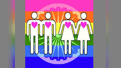हाई कोर्ट ने केंद्र से पूछा, समलैंगिकों की शादी भारत में लीगल क्यों नहीं?