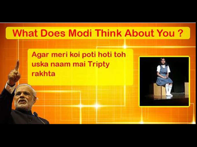 जानना चाहेंगे, PM मोदी क्या सोचते हैं आपके बारे में