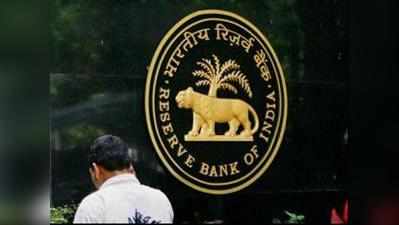 स्टार्टअप पार्टी में शामिल हुई RBI