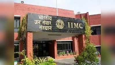 IIMC: दलित छात्रों का साथियों पर जातिवाद का आरोप