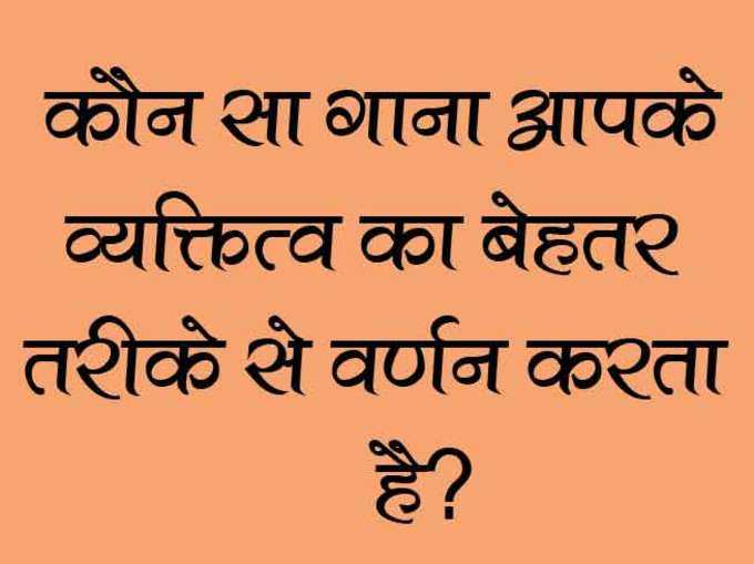 गाना