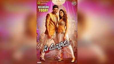 Speedunnodu Movie Review