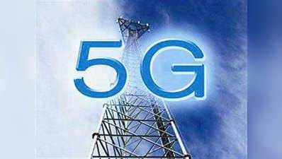 2025 में हकीकत होगा 5G, शोध कर रही टीम ने किया दावा