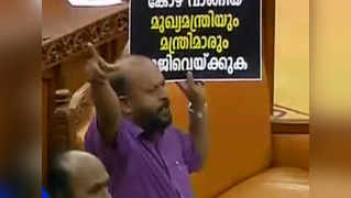 Solar scam: Chaos in Kerala assembly, opposition demands CMs resignation 