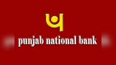 PNB का मुनाफा 93% गिरकर 51 करोड़ रुपये