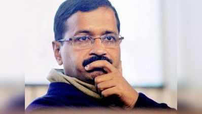 पिछले साल इसी दिन दिल्ली को आप से इश्क हुआ था: केजरीवाल