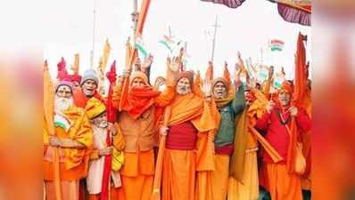 इस्लामिक जेहाद के खिलाफ हिंदू स्वाभिमान का धर्म संसद
