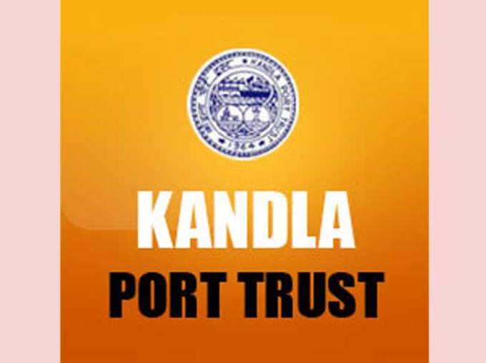 कांडला पोर्ट ट्रस्ट में 14 मैनेजमेंट ट्रेनी की जरूरत