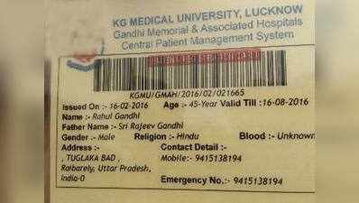 केजीएमयू डॉक्टर ने बनवाया राहुल गांधी का ओपीडी कार्ड