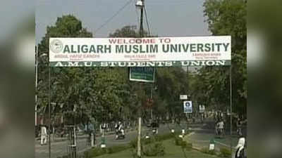 अलीगढ़ मुस्लिम यूनिवर्सिटी में बीफ बिरयानी के आरोप पर विवाद