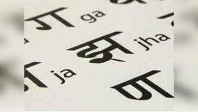 Exam Tips: हिंदी में रखें इन बातों का ख्याल