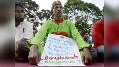 बांग्लादेश में भी उठा अभिव्यक्ति की स्वतंत्रता का मसला