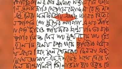 প্রান্ত-ভাষীর অধিকারই ভাষা দিবসের চ্যালেঞ্জ