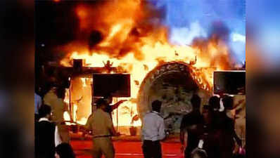 मेक इन इंडिया में लापरवाही से लगी थी आग