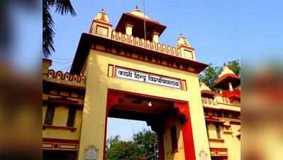 सेक्सवर्कर पर बने नाटक को BHU प्रफेसर ने बीच में रोका