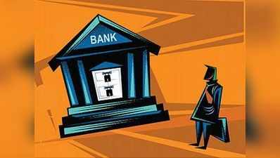 बजट 2016: चिंता नहीं, सरकारी बैंकों के साथ खड़ी है सरकार