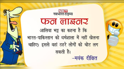 भारत-पाकिस्तान धर्मशाला में क्यों खेल रहे हैं?