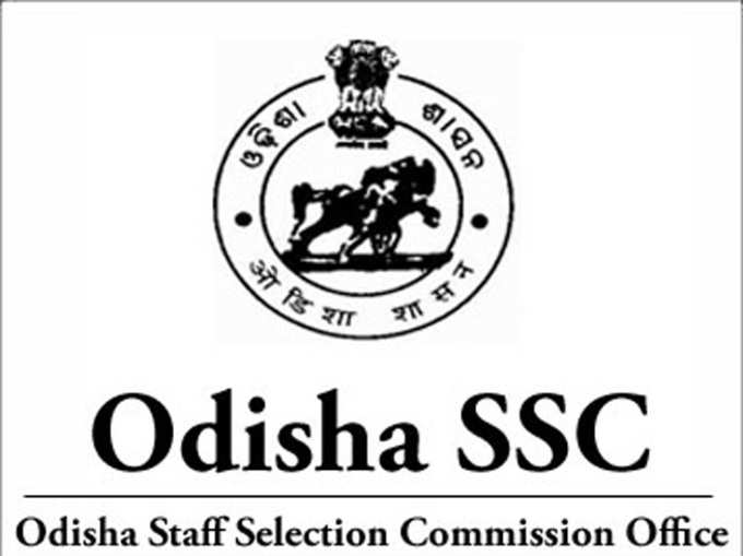 ओडिशा SSC लाया क्लर्क के 106 पद