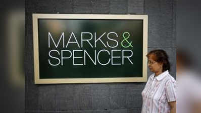 भारत में अगले साल 300 लोगों को हायर करेगा मार्क्स ऐंड स्पेंसर