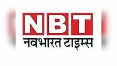 आपका पसंदीदा अखबार NBT देश का नंबर 1 ब्रैंड बना