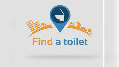 स्वच्छ भारत अभियान: दिल्ली में सार्वजनिक शौचालय ढूंढने के लिए आया ऐप