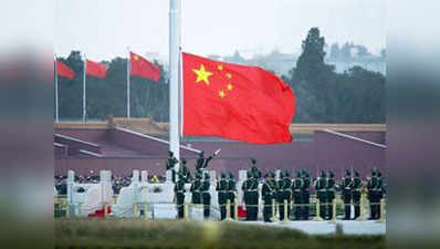 चीन ने भारत की एनएसजी दावेदारी में लगाया अड़ंगा