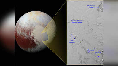 प्लूटो की सतह पर नासा को मिले दांत के निशान