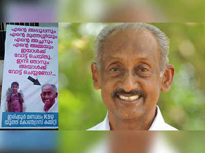 കെ.സി ക്കെതിരെ കണ്ണൂരിൽ യൂത്ത് കോൺഗ്രസ് പോസ്റ്ററുകൾ