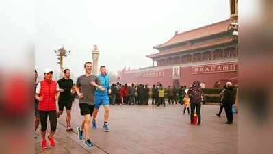 चीन को रिझाने के लिए जहरीली हवा में बिना मास्‍क दौड़े जकरबर्ग?