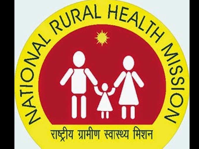 राजस्थान में NRHM के तहत 203 पद
