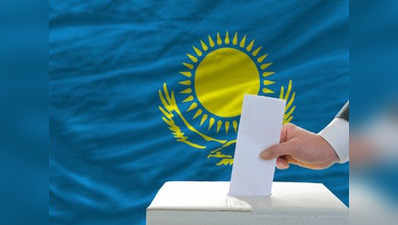 कजाकिस्तान में नई संसद का चुनाव शुरू