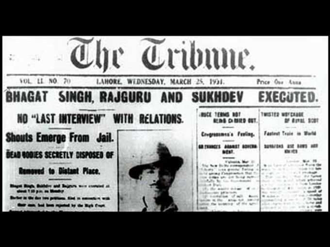 25 मार्च 1931 को भगत सिंह, राजगुरू और सुखदेव के फांसी की खबर अखबार में