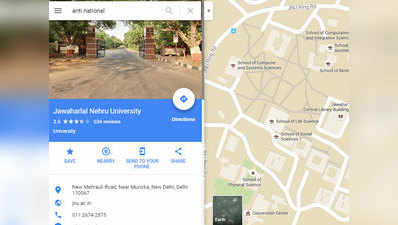 गूगल मैप्स पर ऐंटी नैशनल सर्च करने पर दिख रहा है जेएनयू का नक्शा
