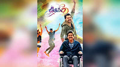 Oopiri Movie Review