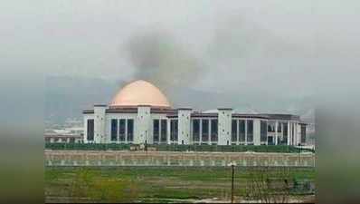 अफगान संसद पर आतंकी हमला, दागे गए रॉकेट