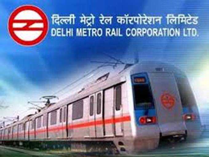 DMRC ने 17 पदों पर निकालीं वेकंसी