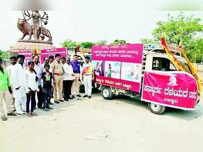 ನೀರಿನ ಮಿತ ಬಳಕೆಗೆ ಜಾಗೃತಿ ಜಾಥಾ