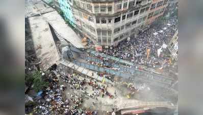 कोलकाता: 6 साल से बन रहे पुल को गिरने में लगे 6 सेकंड