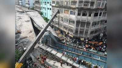 कोलकाता: पुल बनाने वाली कंपनी के 10 अधिकारी हिरासत में, मृतकों की संख्या 24 हुई