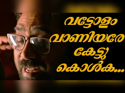 എന്‍റെ പൊന്നു ഡിങ്കോ; ലീലയിലെ ആദ്യ ഗാനത്തിൽ ഡിങ്കസ്തുതിയും...