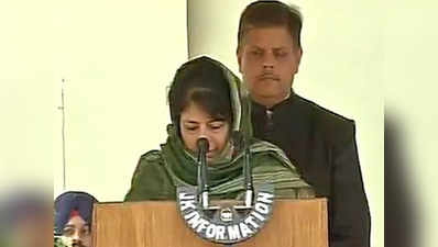 जम्मू और कश्मीर: पहली महिला मुख्यमंत्री महबूबा ने ली शपथ