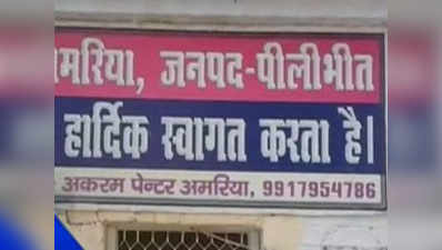 पीलीभीत फर्जी एनकाउंटर मामले में 47 पुलिस वालों को उम्रकैद