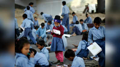 स्कूल न जाने वाला बच्चा दिखाएं, 1000 रुपए पुरस्कार पाएं